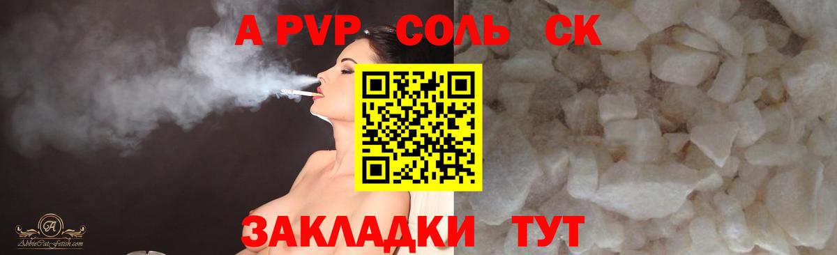 Киселёвск  A-PVP крисы CK  APVP крисы CK  хочу   Вход с VPN 