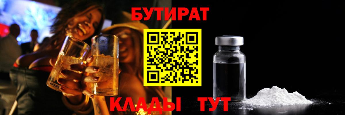 Бутират оксана  Вход с VPN  Киселёвск 