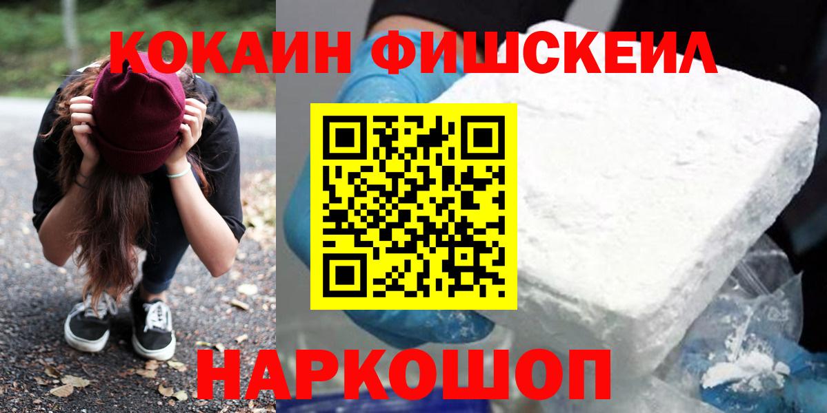 COCAIN  Вход с VPN  Киселёвск  Cocaine Columbia  COCAIN Колумбийский 