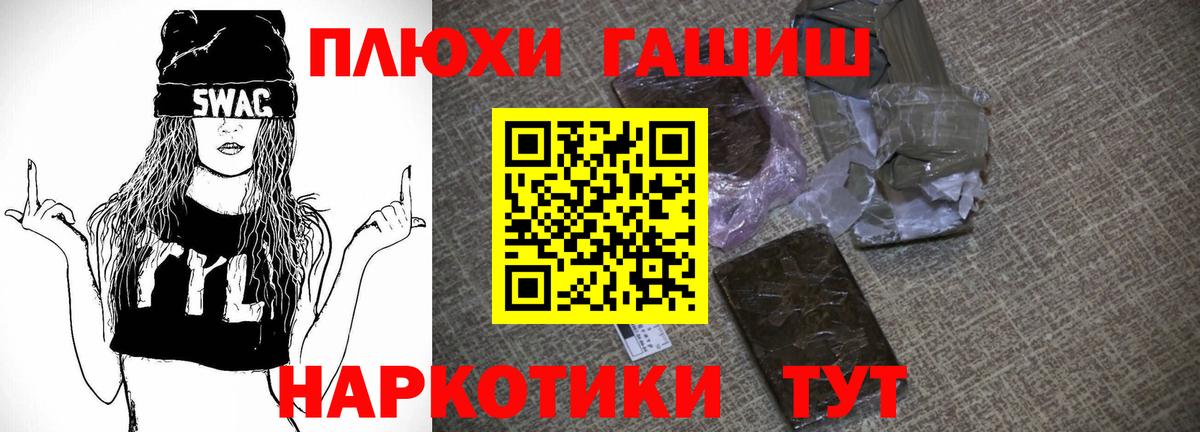 ГАШ Cannabis  Вход с VPN  Киселёвск  ГАШИШ  ГАШ гашик 