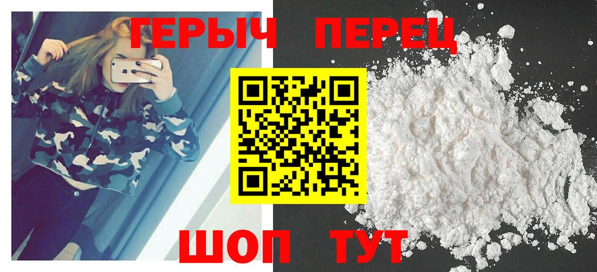 Героин гречка  Вход с VPN  ГЕРОИН  Киселёвск 