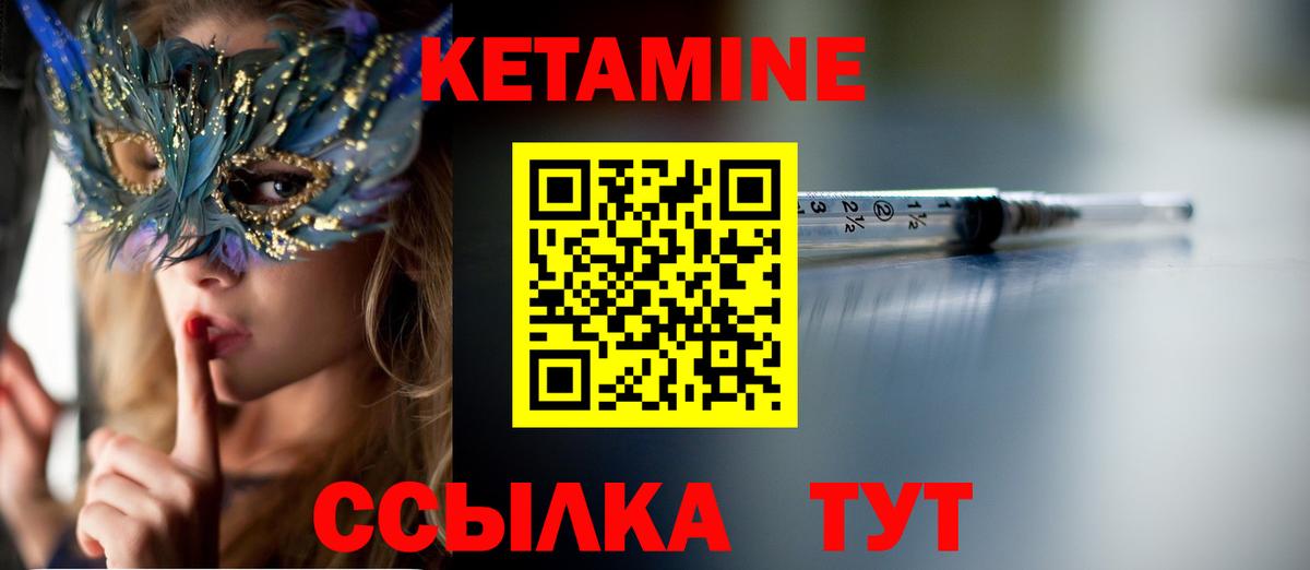 Кетамин VHQ  Вход с VPN  КЕТАМИН VHQ  hydra онион  Киселёвск 
