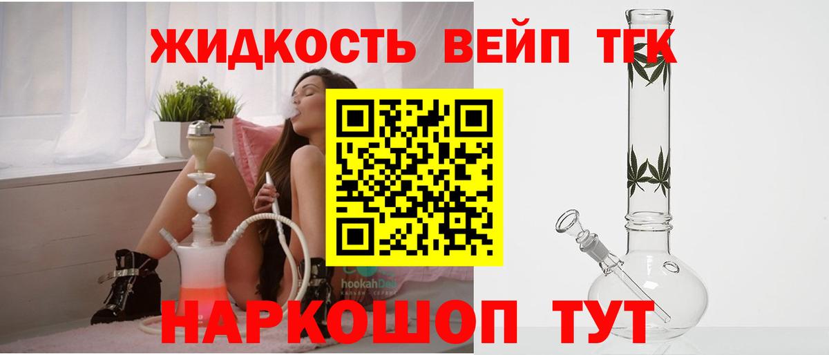 сколько стоит  ТГК Wax  Киселёвск  Вход с VPN  ТГК вейп 